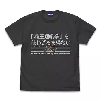 [Official] Cospa Fist of Dragon and Tiger Forced to use Haou Shoukoken T-shirt SUMI L size