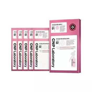 Официальная маска CNP Vita Solution Mask 5 листов Serum Vita Mask 1 лист x5 листов (Вита 1,5мл + 30мл)