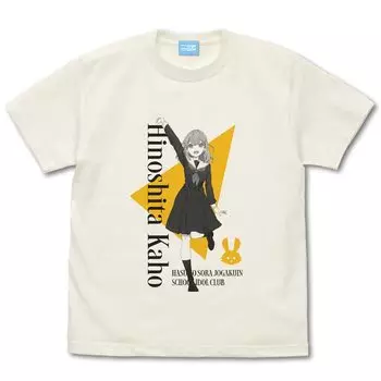 [Официально] 2D Cospa Hasunosora Girls Academy School Idol Club Футболка Hinoshita Kaho ВАНИЛЬНО-БЕЛАЯ, размер XL