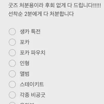 Официальные товары Straykids Good+bi Gong Good Lanbak