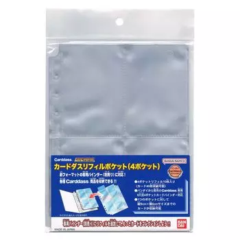 Официальный 4-карманный сменный блок Carddass