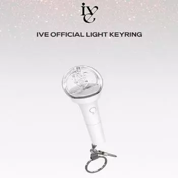 Официальный брелок для ключей IVE Mini Light