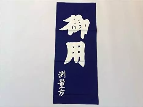 Официальный флаг Тадатака Ино, использованный во время съемки (копия) белый