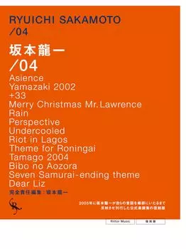 Официальный сборник партитур Рюичи Сакамото Переиздание /04 (Риттор Музыка)