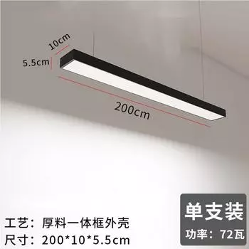 Офисная люстра со светодиодной лентой, прямоугольная, закругленная, овальная, прямоугольная люстра для конференц-зала Black case, white light.