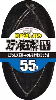 OGK Osaka Fishing Gear Stainless Steel Isodama Frame Set of 4 Net and Cloth Silver (OGK) (with Bag), 55cm, OG612455, Color (Frame)