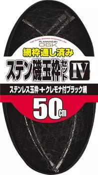 OGK Osaka рыболовные снасти из нержавеющей стали каменные бусины рамка набор 4 сумки 50 см OG612450 серебро (Включено: Net/Hot) цвет (Рамка)