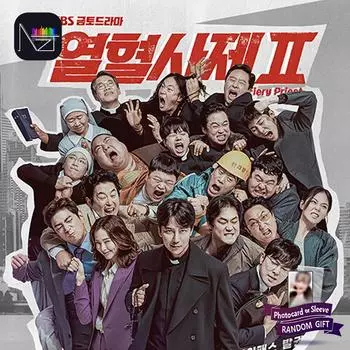 Огненный священник - OST 1PCS