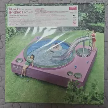 Ограниченная распродажа на CD + Blu-ray первого издания 4-го альбома I