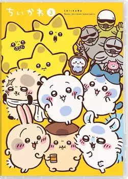 Ограниченное издание Chikawa Luxury Edition 3 Прямоугольный жестяной значок в комплекте [С бонусом] [DVD] + Бонус (Т-образный узор)