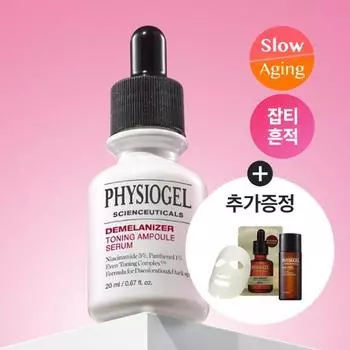 [Ограниченное специальное предложение] Physiogel Scientific Scientific Demelanizer Toning Ampoule Serum 20 мл + Essence 20 мл + 1 маска в упаковке, косметика из Кореи