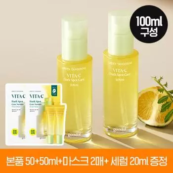 [Ограниченный план 1+1] Goodal Green Tangerine Vita C Сыворотка для ухода за пятнами 50 мл x 2 + Маска Vita C x 2 + Сыворотка 10 мл x 2, БЕСПЛАТНО, 2 x