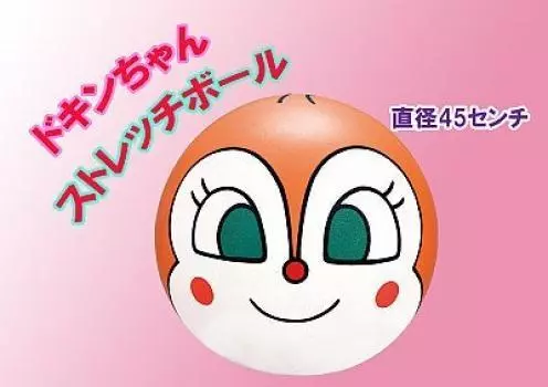 Ограниченный предмет музея Anpanman, растягивающийся мяч Dokin-chan