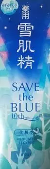 Ограниченный выпуск Kose Medicated Sekkisei 500 мл 2019