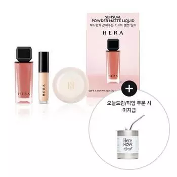 [Ограниченный выпуск Pampas] Hera Sensual Powder Matte Liquid 5g, корейская косметика, KPOP Pampas limited edition