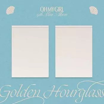 OH MY GIRL 9-й мини-альбом - ЗОЛОТЫЕ ПЕСОЧНЫЕ ЧАСЫ (СТАНДАРТНАЯ ВЕРСИЯ) RANDOM VER.