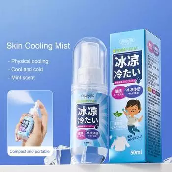 Охлаждающий спрей для тела, 50 мл, быстро охлаждающий спрей для тела, летний нежный охлаждающий спрей для одежды, приятный для кожи, для активного отдыха 50ML
