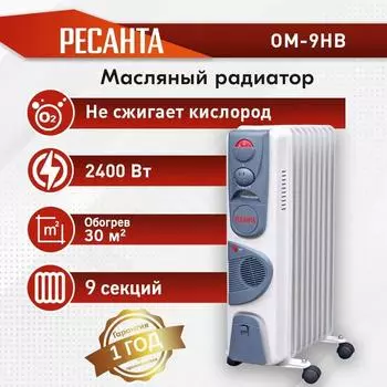 Oil Heater Resanta Om-9nv