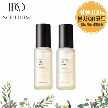 Oil Mist x2 Слегка увлажняющий светящийся масляный туман для поддержания влажной кожи.