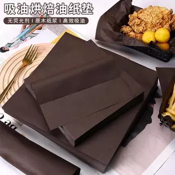 Oil Resistant Baking Paper Coffee Colored Barbecue Fried Chicken Pizza Tray Padding Paper Fried Snacks Oil Absorbing Paper