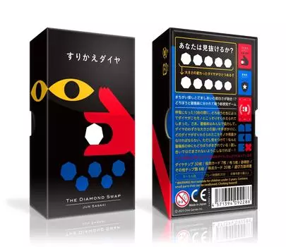 Oink Games Настольная игра Swap Diamond