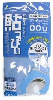 Oka Toilet Seat Paste Plain Blue Washing Heating Type Free Size U-type O-type