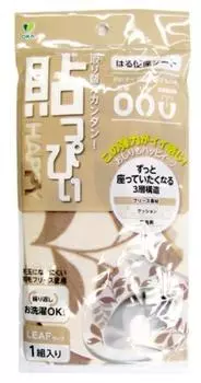 Oka Toilet Seat Paste Print Leaf Beige Cleaning and Heating Type U-type O-type