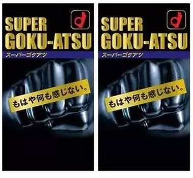 Okamoto Super Gokuatsu 10 шт. Мужские контрацептивы x 3 шт. набор