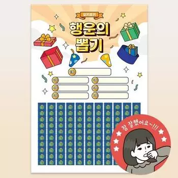 Okey Pokey, ностальгическая доска для рисования, серьезные канцелярские товары, старый случайный колокольчик, настольная игра, представляющая Корею.