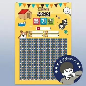 Okey Pokey, ностальгическая доска для рисования, серьезные канцелярские товары, старый случайный колокольчик, настольная игра, представляющая Корею.