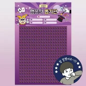 Okey Pokey, ностальгическая доска для рисования, серьезные канцелярские товары, старый случайный колокольчик, настольная игра, представляющая Корею.