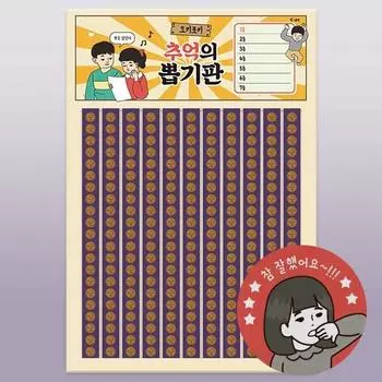 Okey Pokey, ностальгическая доска для рисования, серьезные канцелярские товары, старый случайный колокольчик, настольная игра, представляющая Корею.