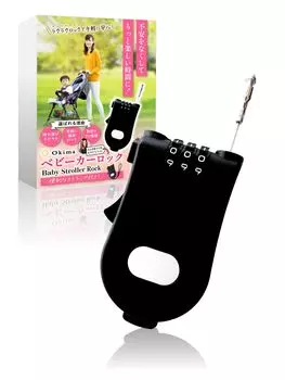 Окима от безопасности коляска ключ замок провод кабель цепь циферблат тип длина 1м [контролируемый эксперт] противоугонная