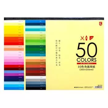 Okina colored drawing paper 50 colors HP3435 B4