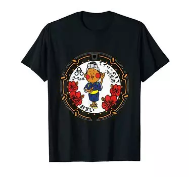 Okinawa City Sachan Eisa JAPAN Manhole Drain Spotter Ryukyu T-shirt
