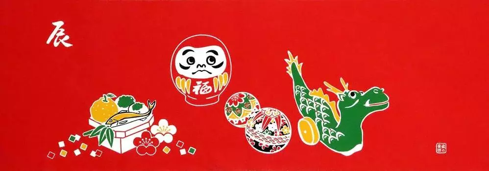 Окрашенный Anbo Tenugui Zodiac Happy из натурального окрашенного хлопка Tokuoka, сделано в Японии, 35 см x 100 см «День рождения 2024» 100% красный