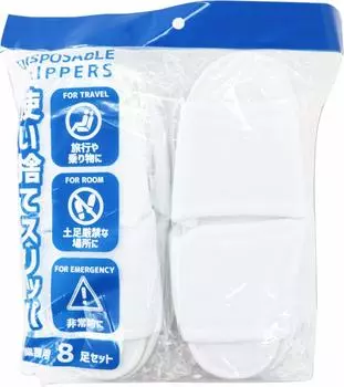 Okumura Commercial Set of 8 Individually One Size Fits White BADS23900P8 Slippers, Use, Disposable, Slippers, Wrapped, Most,
