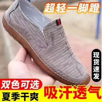 Old Beijing men s fashion breathable linen shoes beef tendon sole one pedal middle-aged and elderly father shoes lazy Doudou shoes 39