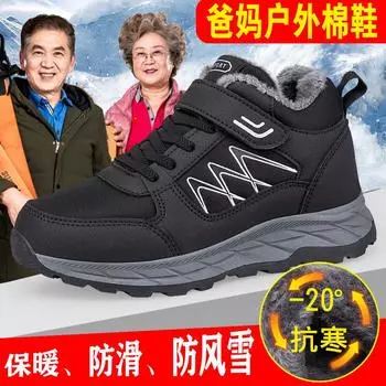 Old man high-top large cotton shoes women s winter velvet thickened Northeast mother shoes middle-aged and elderly father snow boots short boots men 36