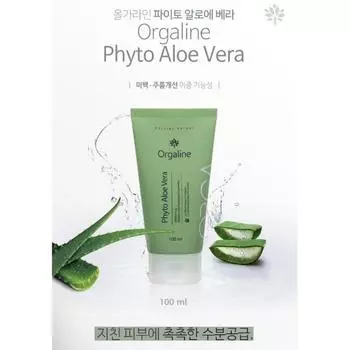 Olgaline Phyto Aloe Vera 2021 обновление новейший продукт органическая косметика успокаивающая кожа тон кожи осветляющая сыворотка, 100 мл, 1 шт.
