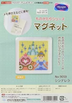 Olympus Silk Cross Stitch Embroidery Kit Story Series Magnet Cinderella White 9059