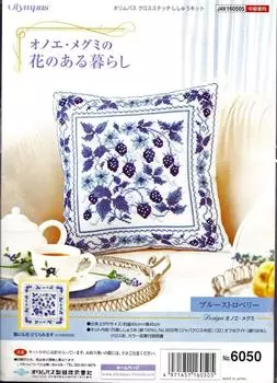 Olympus вышивка жизнь с набором Blue Strawberry(Цветы Оноэ Мегуми) №6050 синий