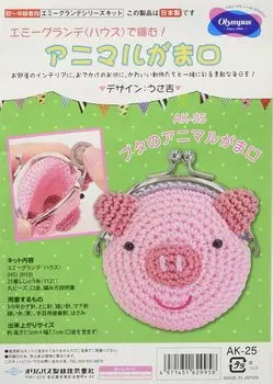 Olympus yarn knitting kit animal pouch pig AK-25