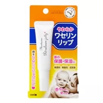 [Omi Brothers] Mentam Soft Vaseline Lip 10g x 3 pieces