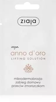 Омолаживающая маска Ziaja Lifting Solution 40+ TU прозрачный