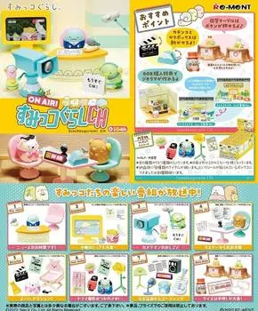 ON Sumikko Gurashi CH BOX 8 8 шт Re-ment AIR! продукты, типы,