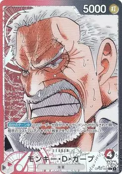One Piece Card Game Monkey Garp Leader Booster Pack Summit Battle [Параллельная] OP02-002 D. (L-карта) (ОП-02)