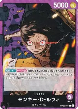 One Piece Card Game Monkey Luffy Leader Protagonist of the New Era OP05-060 D. (L Card) (OP-05)