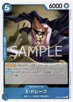 One Piece Card Game X Drake Booster Pack Главный герой Новой Эры OP05-055 (Р Редкий) [ОП-05]