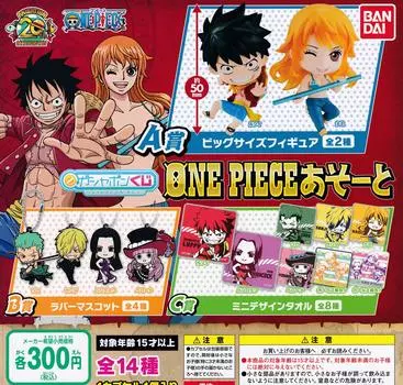 One Piece Gashapon Лотерея ONE PIECE Asoto Типы Набор [14 (Полный Полный)]
